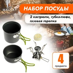 Набор посуды туристический: газовая плита, 2 кастрюли, губка-люфа Maclay