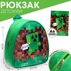 Рюкзак детский Nazamok Kids