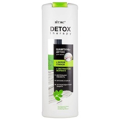 Шампунь для волос ВИТЭКС Шампунь-детокс для волос с белой глиной DETOX THERAPY 500.0 Viteks