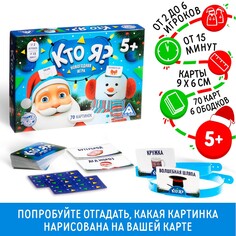 Новогодняя настольная игра ЛАС ИГРАС