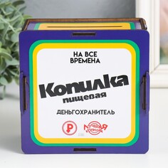 Копилка NO Brand