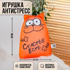 Игрушка-антистресс Mni Mnu