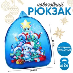 Рюкзак детский Nazamok Kids