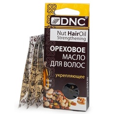 Масло для волос DNC Масло ореховое для волос укрепляющее Nut Hair Oil