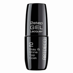 Базовое и верхнее покрытие для ногтей ARTDECO Покрытие-закрепитель 2step Gel Lacquer Stay & Shine Top Coat