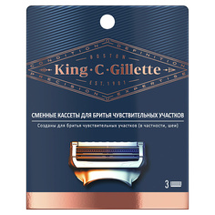 Товары для бритья GILLETTE Сменные кассеты для мужской бритвы Gillette King C. Gillette, с 2 лезвиями для бритья чувствительных участков