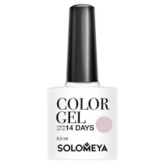 Гель-лак для ногтей SOLOMEYA Гель-лак Solomeya Color Gel