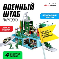 Парковка Автоград