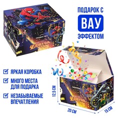 Подарочная коробка-бум, складная, 20х15х12.5 см, человек-паук Marvel