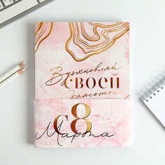 Ежедневник-смешбук с раскраской а5, 80 л Art Fox