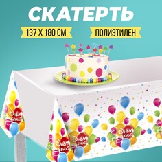 Скатерть одноразовая Страна Карнавалия