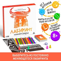 Настольная игра ЛАС ИГРАС