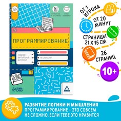 Обучающая книга ЛАС ИГРАС