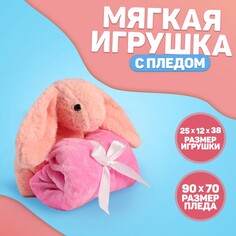 Мягкая игрушка с пледом Milo Toys