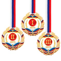 Медаль призовая 078 диам 7 см. 3 место, триколор. цвет зол. с лентой Командор