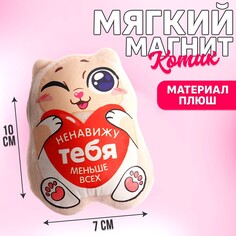 Мягкая игрушка-магнит Milo Toys