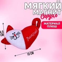 Магнит Milo Toys