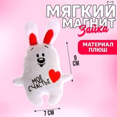 Мягкая игрушка-магнит Milo Toys