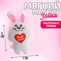 Мягкая игрушка-магнит Milo Toys