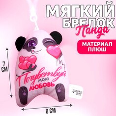 Мягкая игрушка-подвеска Milo Toys