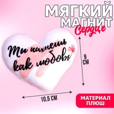 Мягкий магнит Milo Toys