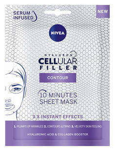 Nivea Hyaluron Cellular Filler Contour 10-минутная тканевая маска 1 шт.