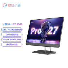 Моноблок Lenovo Xiaoxin Pro 27 27&quot; Intel i5-12500H 12-го поколения, серый