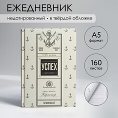 Ежедневник в твердой обложке а5, 80 л NO Brand