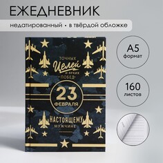 Ежедневник в твердой обложке а5, 80 л NO Brand