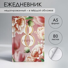 Ежедневник в твердой обложке а5, 80 л NO Brand