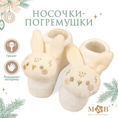 Подарочный набор новогодний: носочки - погремушки на ножки Mum&Baby