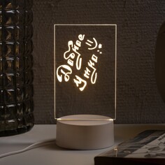 Ночник с маркером для заметок, 19x10 см, usb, прямоуг., белый Luazon Lighting