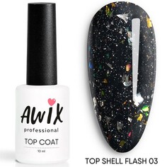 AWIX Professional, Топ для гель-лака Shell Flash №03