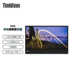 Монитор Lenovo ThinkVision 15,6&quot; IPS Full HD 60Гц