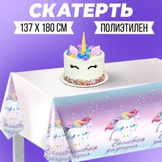 Скатерть одноразовая Страна Карнавалия