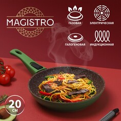 Сковорода кованая magistro avocado, d=20 см, съемная ручка soft-touch, антипригарное покрытие, индукция, цвет зеленый