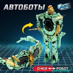 Робот АВТОБОТЫ