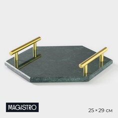 Поднос из мрамора magistro marble, 25×29 см, цвет изумрудный