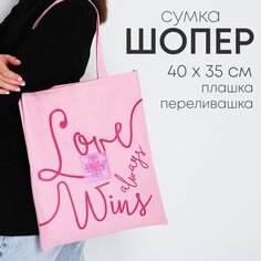 Шопер с голографической нашивкой love wings Nazamok