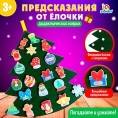 Игровой набор из фетра Лас Играс Kids