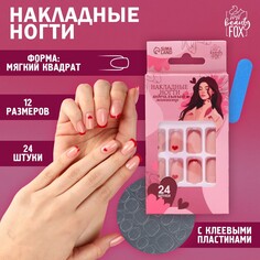 Накладные ногти Beauty Fox