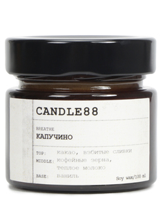 Свеча ароматическая Капучино Candle88