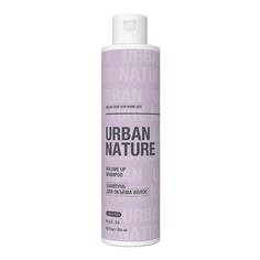 Шампуни URBAN NATURE VOLUME UP SHAMPOO Шампунь для объёма волос 250