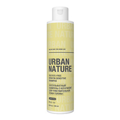 Шампуни URBAN NATURE SULFATE-FREE KERATIN SHAMPOO Бессульфатный шампунь для чувствительной кожи головы 250