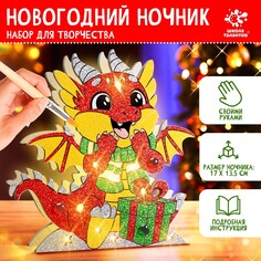 Школа талантов набор для творчества новогодний ночник дракон