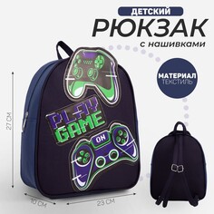 Рюкзак текстильный Nazamok Kids