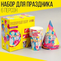 Набор бумажной посуды happy birthday Страна Карнавалия