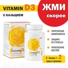 &quot;vitamin d3 500 ме&quot; Алфит Плюс