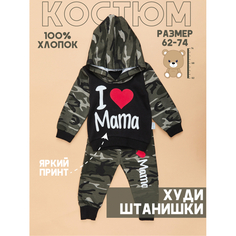 Комплекты детской одежды Star Kidz Комплект кофточка и штанишки "I love mama"