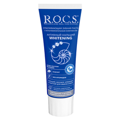 WHITENING Отбеливающая зубная паста активный кальций R.O.C.S.